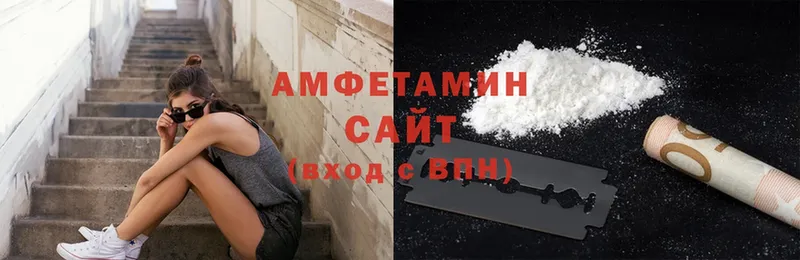 Amphetamine VHQ  как найти закладки  ОМГ ОМГ как войти  Арамиль 